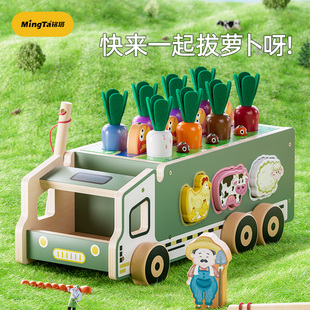 磁吸性钓鱼游戏宝宝益智玩具 铭塔宝宝木制农场形状配对拔萝卜拆装