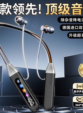 加强超重低音挂脖式蓝牙耳机超长续航大电量久戴不痛2026年新款型