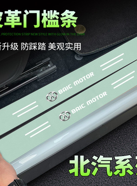 北汽幻速S3LS2 S5 S6 S7 H2 H3 H5 H6汽车改装绿色门槛条后备箱贴