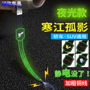 汽车静电拖地带防静电消除器寒江孤影改装静电汽车拖带夜光耐磨绳