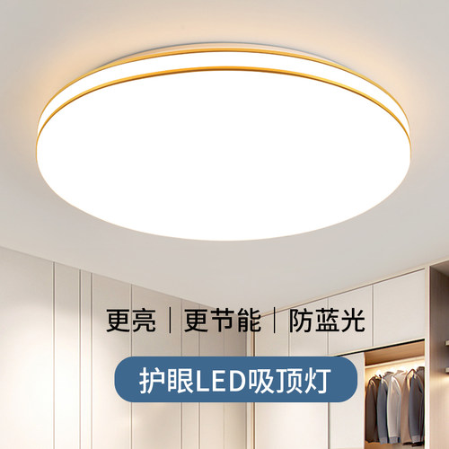 led圆形客厅吸顶灯卧室灯