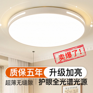 全光谱led吸顶灯卧室灯现代简约大气客厅灯主卧房间餐厅阳台灯具