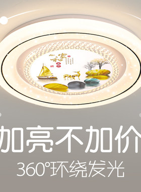 客厅灯卧室灯led吸顶灯网红爆款