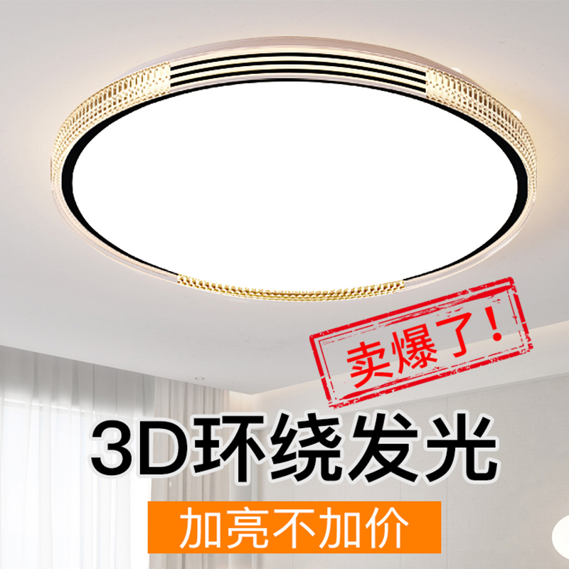 主卧室灯led吸顶灯现代简约大气客厅灯房间餐厅阳台2024新款灯具