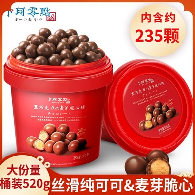 卜珂麦丽素桶装巧克力夹心