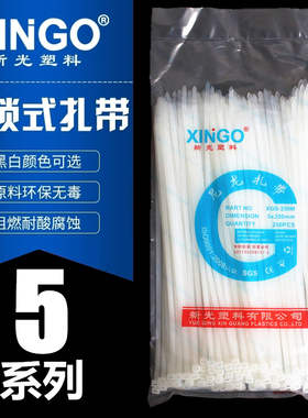 新光尼龙扎带 5*150 5x200 5X250 5*300 5*350 5*400塑料捆扎线束