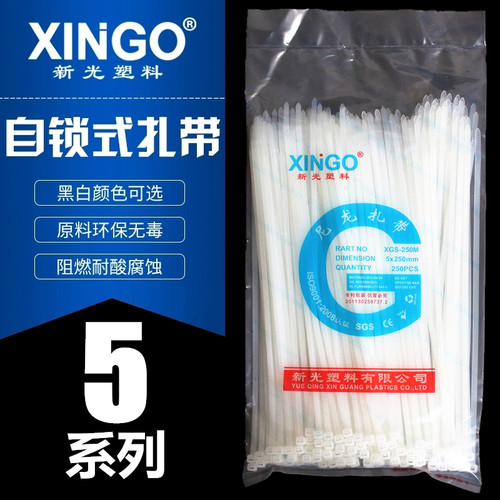 新光尼龙扎带塑料捆扎
