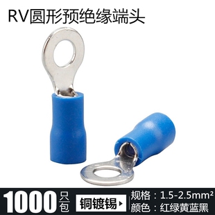 冷压端子 RV2-3 4 5 6 8 10 12 圆形预绝缘接线端头紫铜鼻子包邮