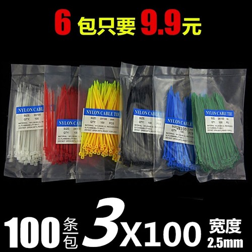 3*100mm彩色国标耐高温包邮扎带