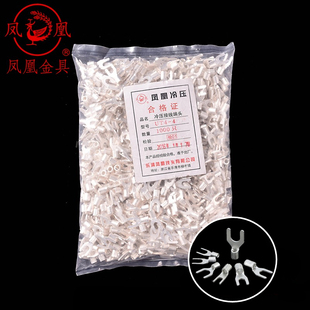 凤凰UT1-3叉形裸端子1.5 2.5 4 6 10-5 6 8 冷压接线铜鼻国标加厚