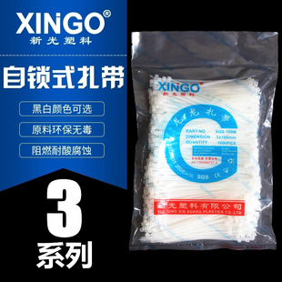 3x80 3X100 120 200塑料捆扎线束带 新光尼龙扎带 150