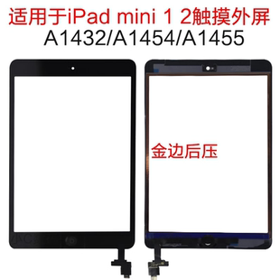 适用iPad mini2触摸外屏 A1489屏幕触摸屏盖板 Mini3原装玻璃屏