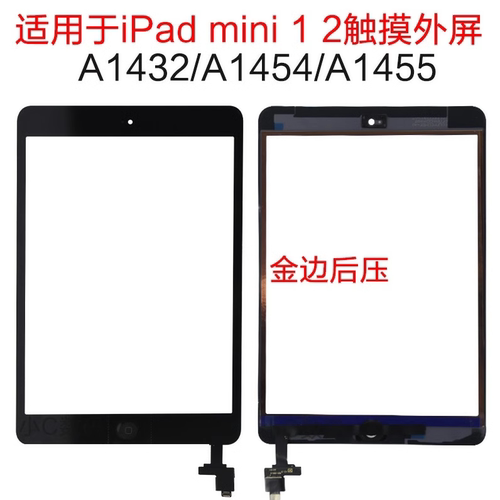 适用ipadmini3迷你1/2触摸屏手写