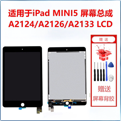 ipad平板屏幕总成ipadMini5