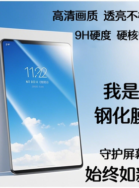 iPad钢化膜屏幕贴全屏