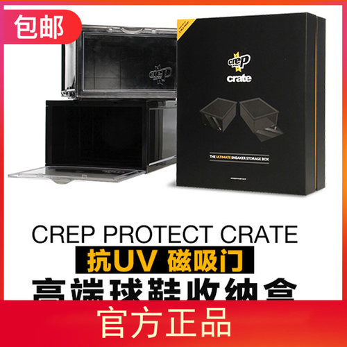 crep透明收纳盒防潮亚克力鞋盒