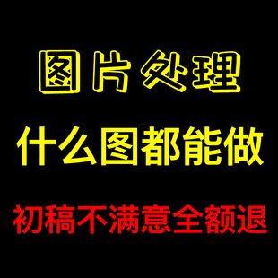 P图ps扣图去水印处理水流细明无痕改图抠图pdf数字图片人像换背景