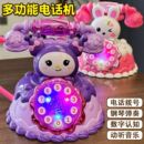 儿童玩具仿真电话机婴儿早教启蒙音乐益智宝宝趣味模拟座机男女孩