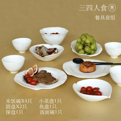 三四人陶瓷餐具套装高脚甜品碗