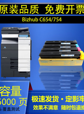 吉印适用柯美C754e碳粉Bizhub C654/654e彩粉美能达TN711原装粉盒