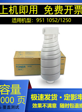 吉印适用柯美951粉盒1052/1250碳粉进口工程黑白复印机TN015-014
