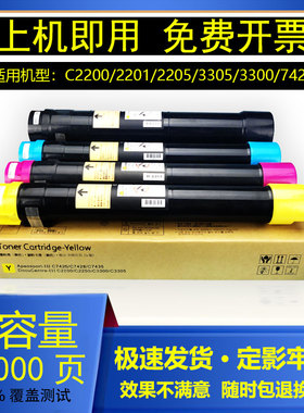 吉印适用施乐3300碳粉C2200/2201/2205/3305/7425三代原装墨粉盒