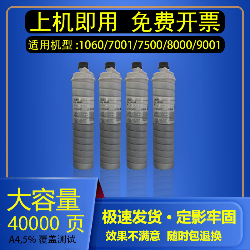 吉印碳粉适用理光MP6210进口粉盒