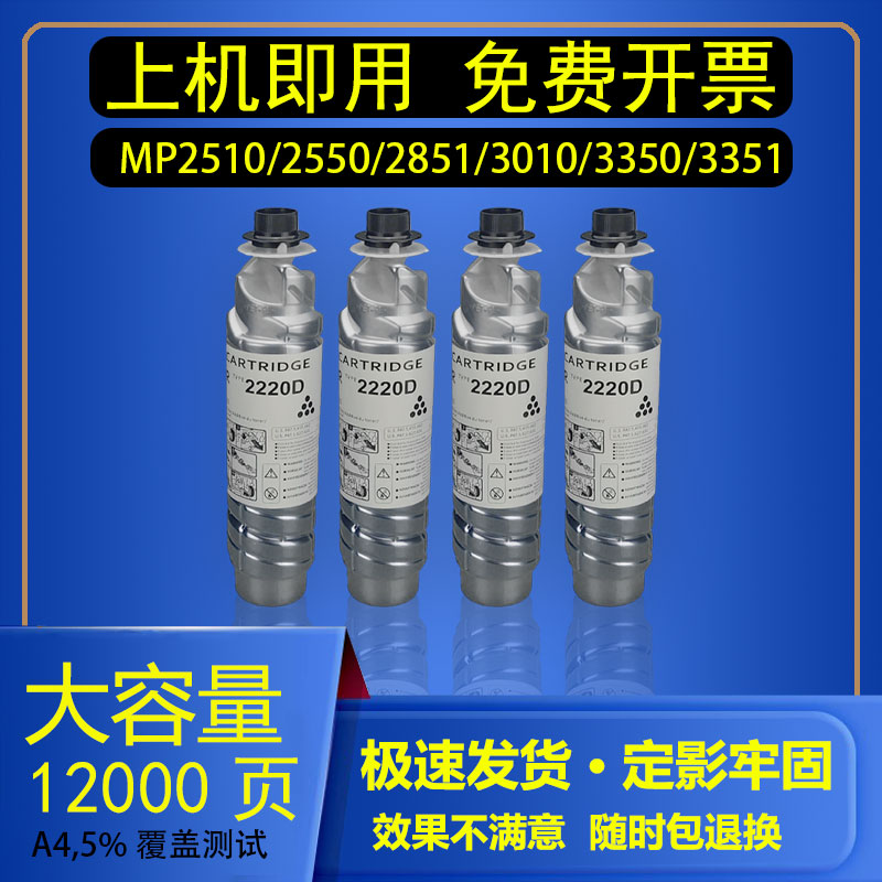吉印碳粉MP2220D进口粉上机即用