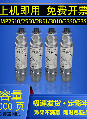 吉印适用理光2220D碳粉MP3350 2550 2352SP 3025 3351 3352墨粉盒