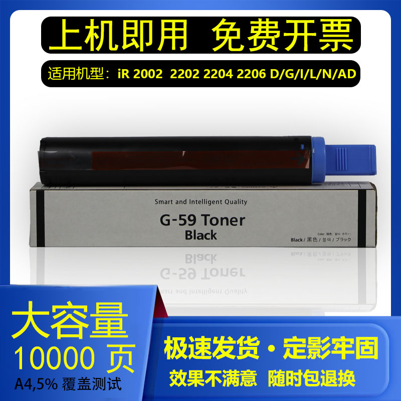 吉印适用佳能G59粉盒上机即用