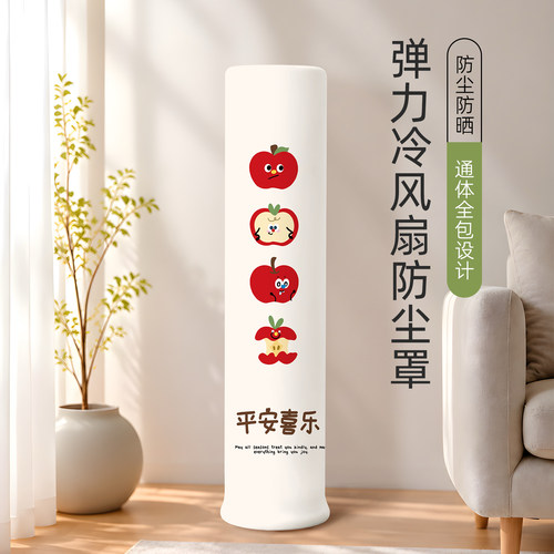 大号塔扇防尘罩美的格力适用