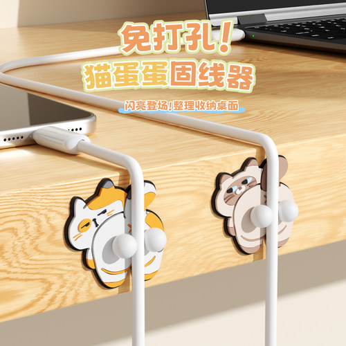 可爱蛋蛋咪免打孔理线器挂钩