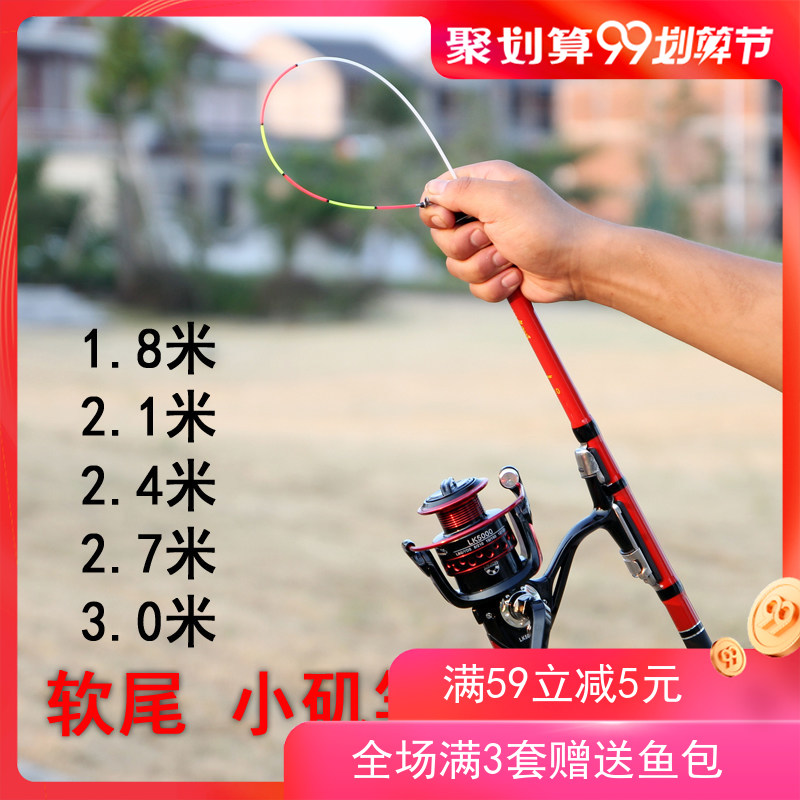 10月22日最新优惠软尾小短节灵敏筏竿套装全套矶钓竿