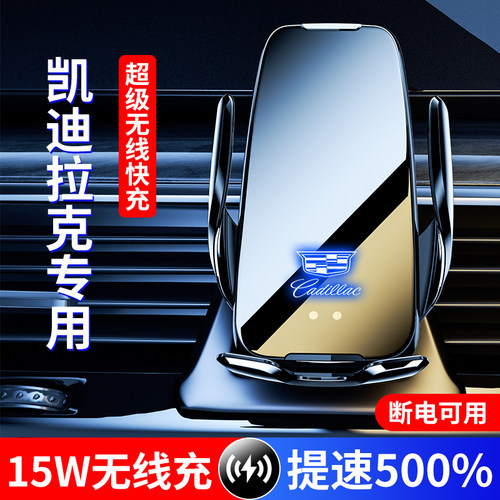 凯迪拉克出风口重力感应手机支架