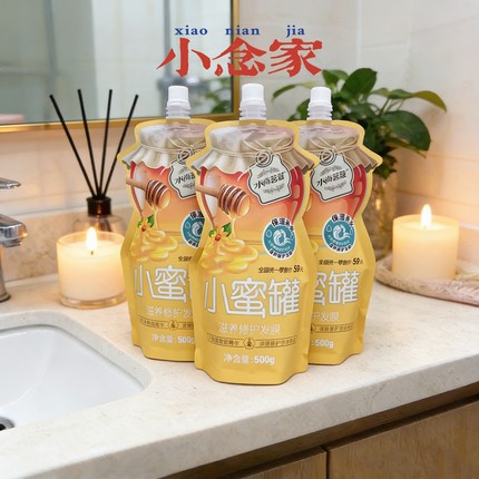 小念家的发膜！水尚茗蔻小蜜罐免蒸滑溜溜护发素滋养修护发廊倒膜