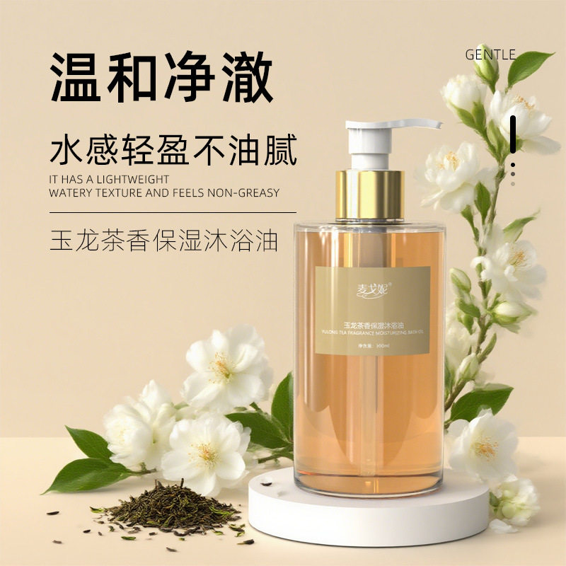 小念家的沐浴露~以油养肤香水精油沐浴油深层滋润秋冬保湿不干燥,美容护肤/美体/精油,沐浴油,淘宝优惠券,粉丝福利购,淘宝优惠卷