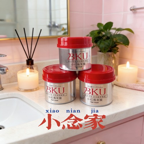 水尚名蔻BKU小红瓶发膜修护受损发质补水柔顺亮泽免蒸护发膜大罐
