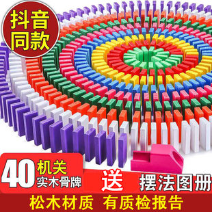 多米诺骨牌儿童益智智力玩具动脑成人男孩女孩比赛小学生大号积木