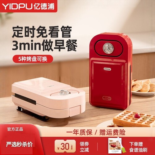 出口三明治三明治吐司机网红