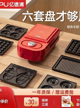 日本定时早餐机多功能小型神器