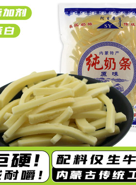 阿日希纯奶条248g干奶豆腐条