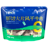 牧兴源原切大片风干牛肉500g内蒙古手撕牛肉干 0碳水休闲牛肉零食