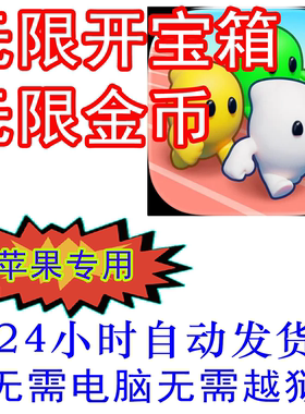 Pocket Champs: PVP 競速遊戲 无限开宝箱  金币 无需电脑 苹果