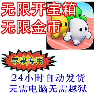 Pocket Champs: PVP 競速遊戲 无限开宝箱  金币 无需电脑 苹果