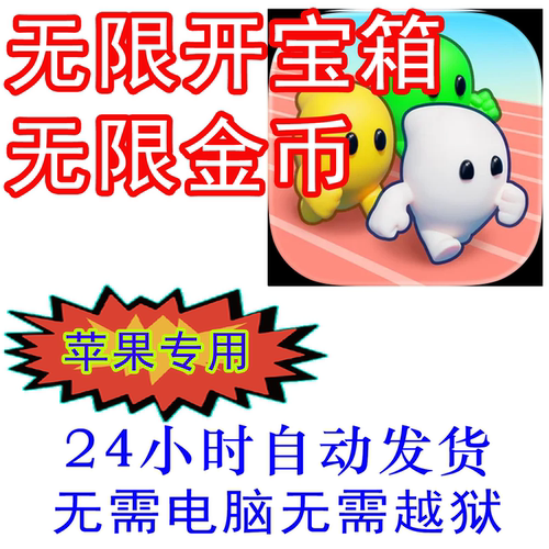 国际服港澳台服ios无需越狱
