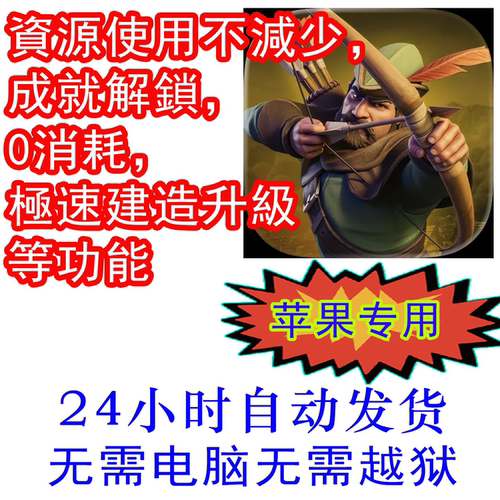 金币成就0消耗极速建造升级