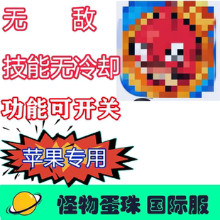 怪物弹珠 辅助 科技 无限技能 港澳台服 无需电脑 无需越狱  日服