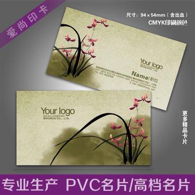水墨画商务中国风名片兰花名片|高档二维码双面印刷模版assm067