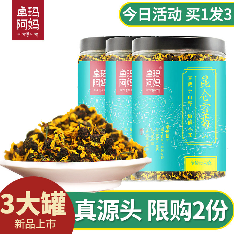 雪菊胎菊海拔三千米上天然 可搭配卓玛阿妈桦树茸