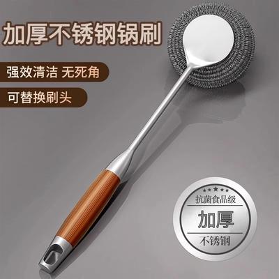 加厚不锈钢锅刷厨房专用不伤锅刷锅神器长柄洗锅刷钢丝球清洁刷子